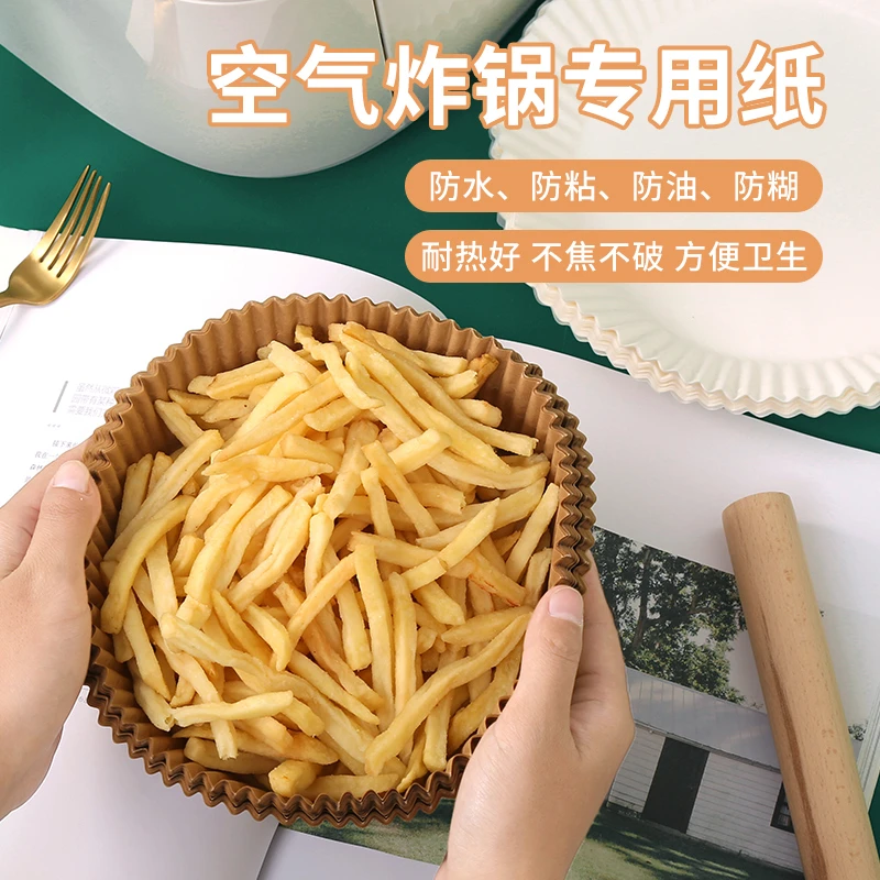 盼超健康空气炸锅专用纸家用一次性食物吸油烤纸免洗厨房烘培用纸