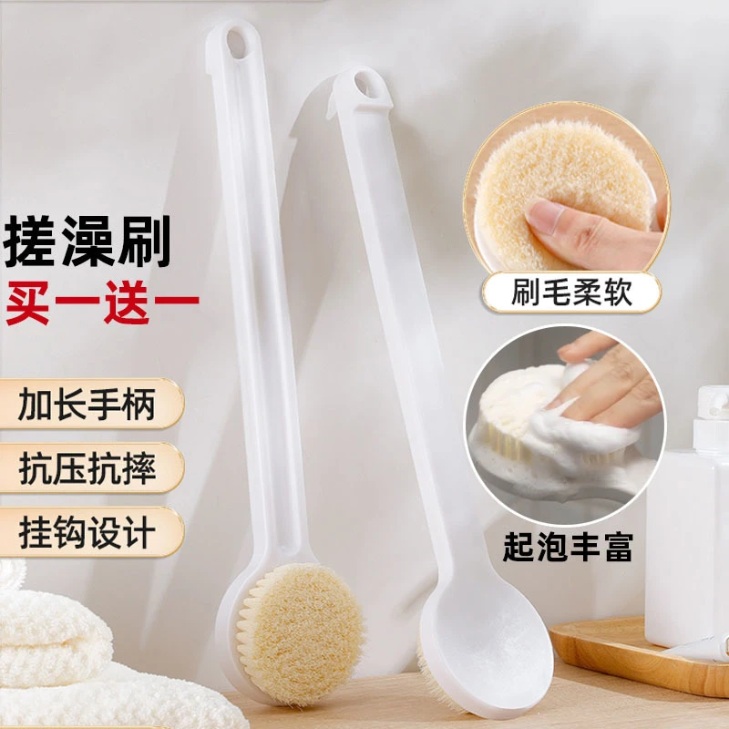 宅一起【买一送一】长柄洗澡刷成人软毛搓背不求人神器刷后背搓澡