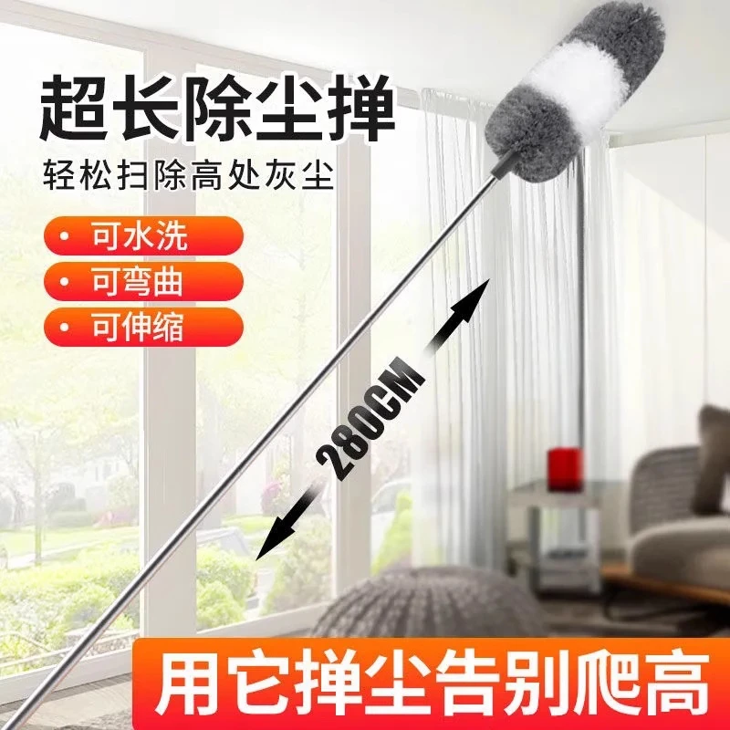 宅一起【粉丝福利】清扫除尘打扫掸子不锈钢加长可伸缩2.8米长掸子