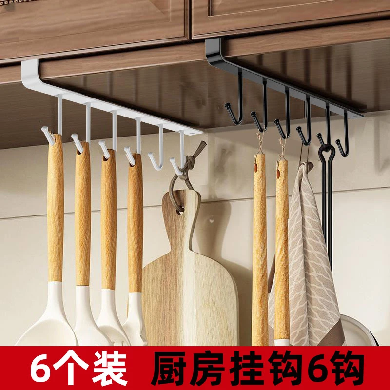 铁艺橱柜无痕挂钩 六连收纳挂架厨房挂钩橱柜下挂钩长杆免钉创意