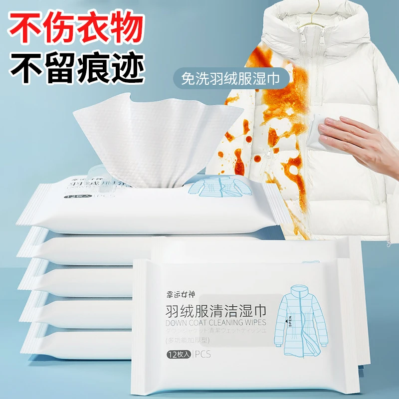 盼超羽绒服湿巾清洁免洗去污去渍干洗专用湿纸巾强力擦拭多功能