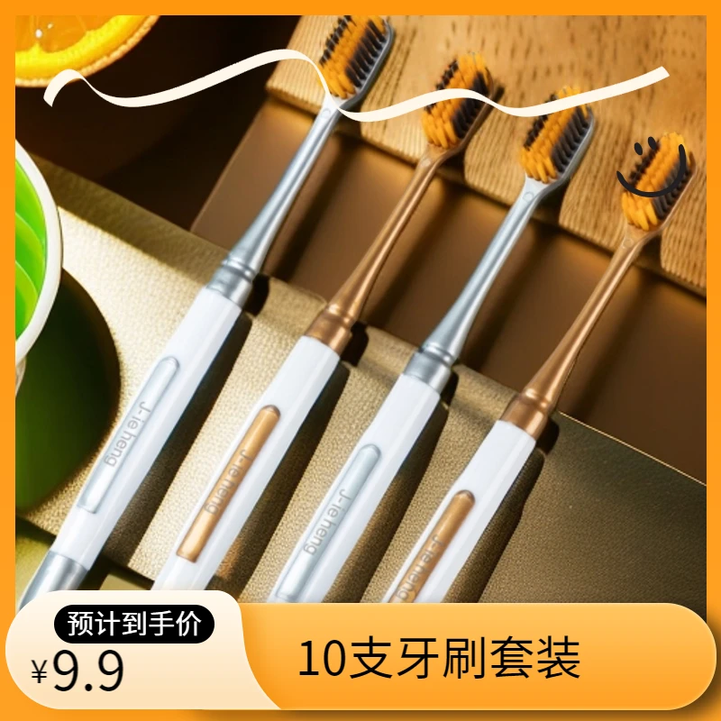 【10支装】牙刷套装软毛牙刷学生家用独立大头护理超软家用牙刷