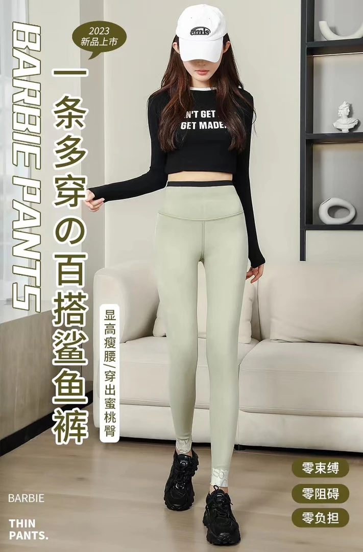 乳木果高腰提臀280克芭比裤
