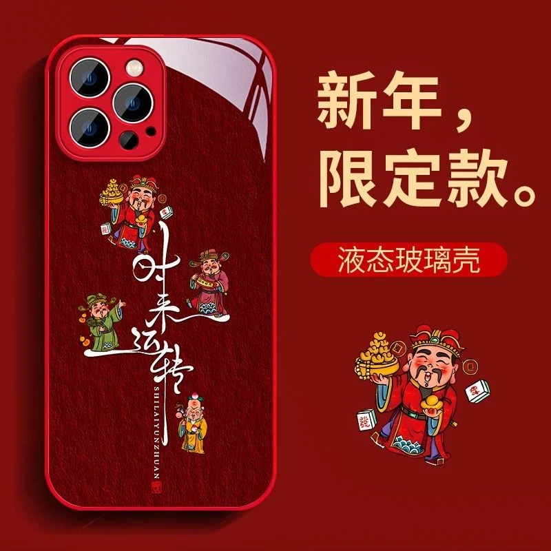 时来运转iPhone15国潮苹果14p财神13玻璃12喜庆红色11中国暴富风