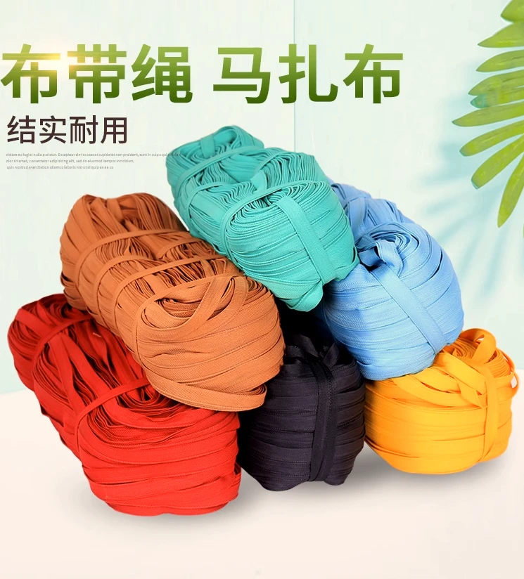 绳捆绑绳绑绳打包带子结实布带马扎绷带扁带果树专用拉枝耐用耐磨