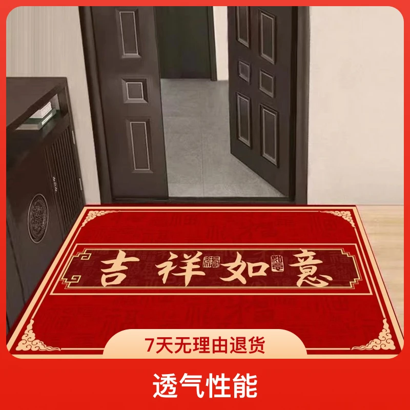 松丽达新款龙年红色喜庆入户门丝圈地垫地毯家用透气橡胶防滑底