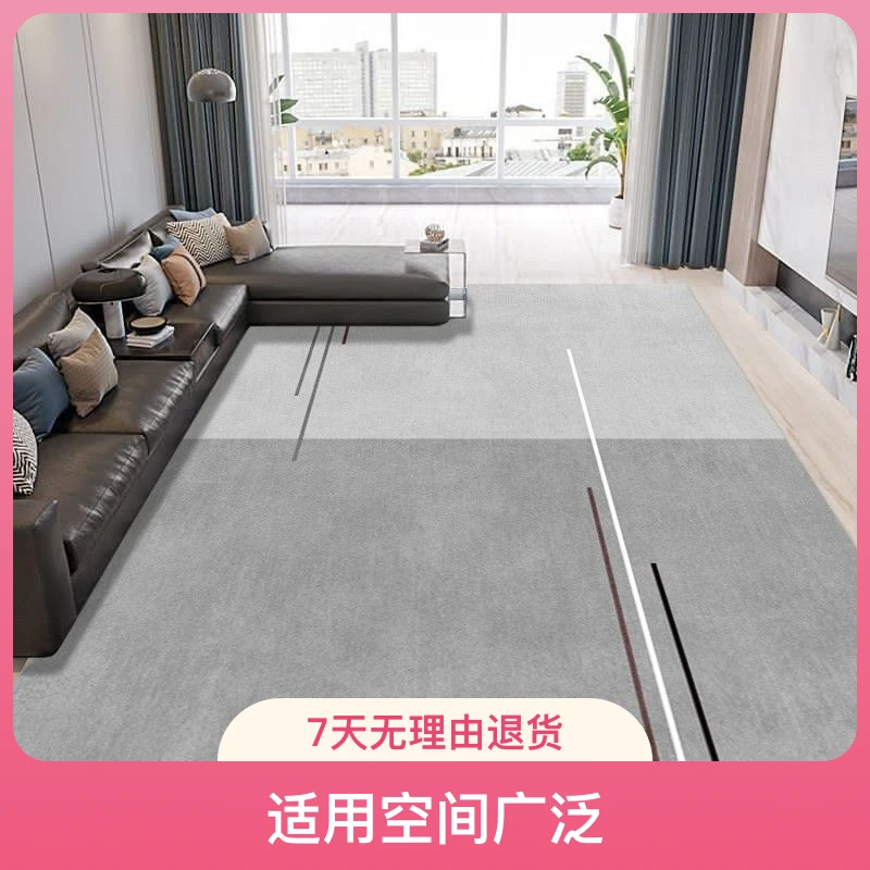 轻奢简约客厅茶几垫地毯家用卧室地毯床边毯家用大面积好打理地毯