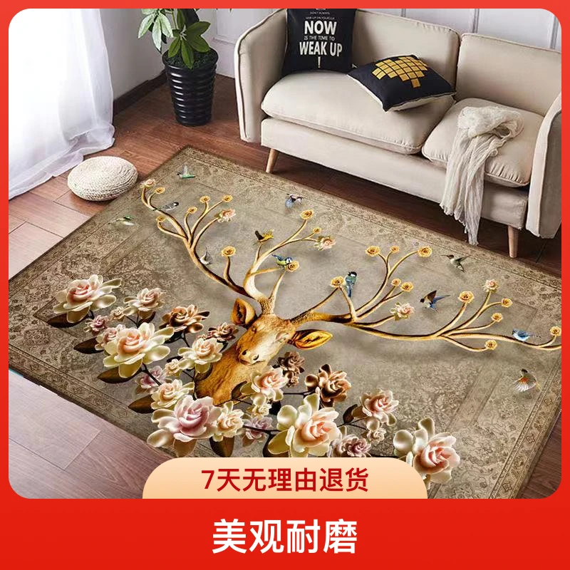 松丽达欧式简约茶几垫水晶绒家用地毯床边毯免洗大面积满铺水晶绒
