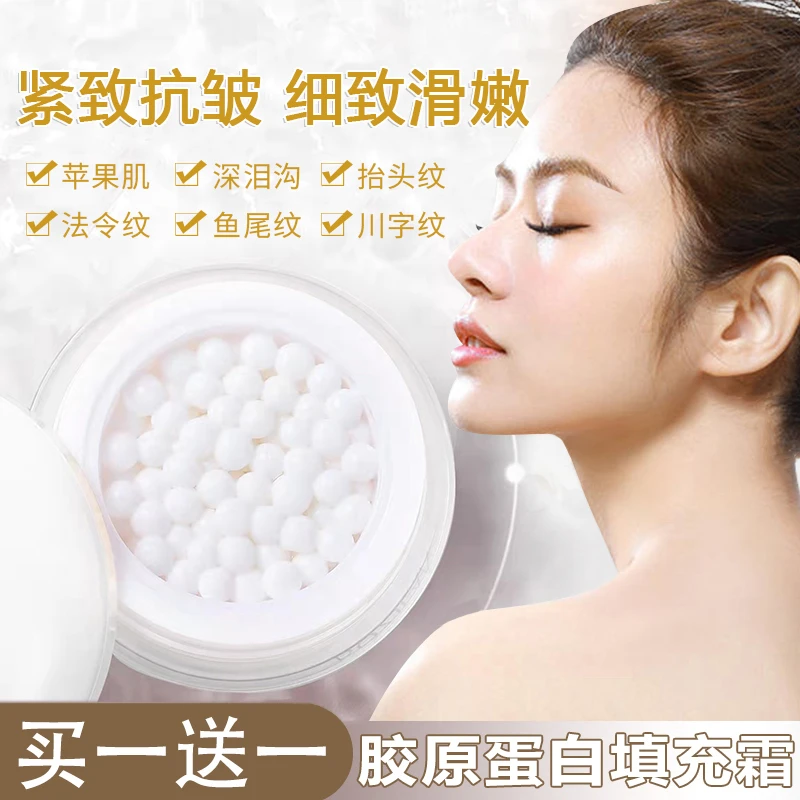 【买一送一】胶原蛋白填充霜专抹皱纹松弛紧致免洗保湿滋润面霜