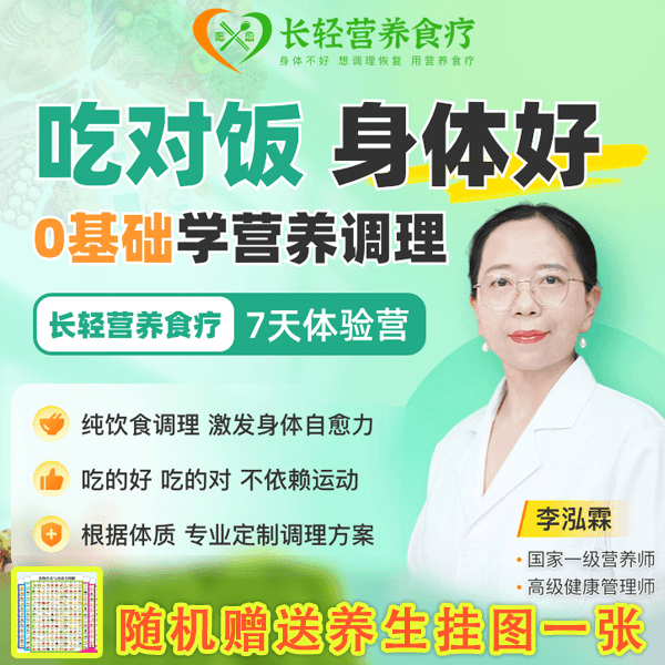 7天健康养生课送养生挂图 （随机赠一张）/购买百病食疗赠送课程