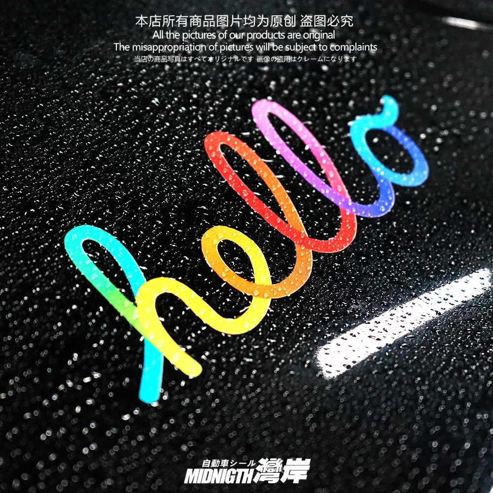 湾岸车贴个性彩虹英文字母hello反光贴纸汽车电动车身车窗防水贴