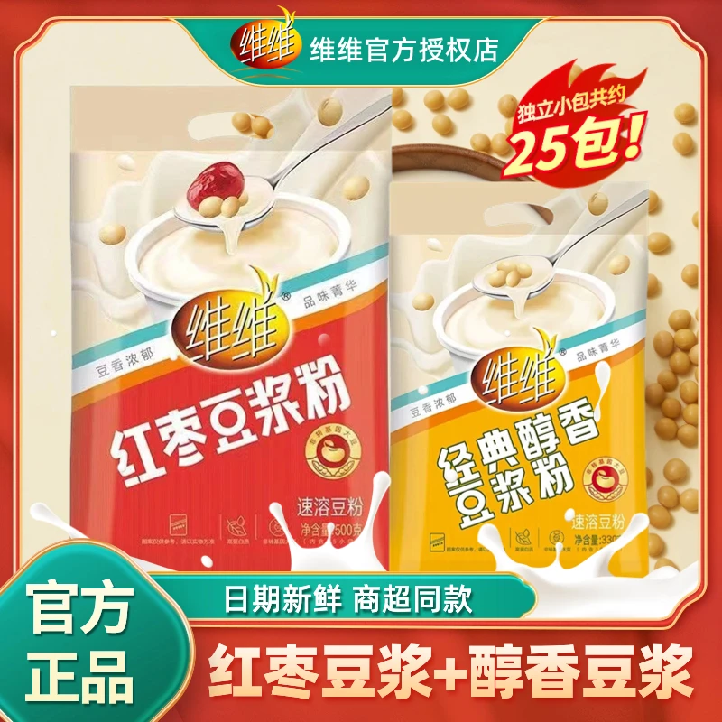 维维红枣豆浆粉500g经典醇香豆浆330克早餐健康便捷独立小包