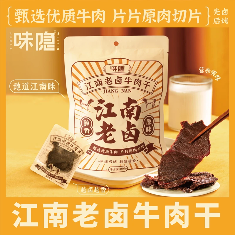味隐老卤牛肉干整块原切耐嚼不塞牙