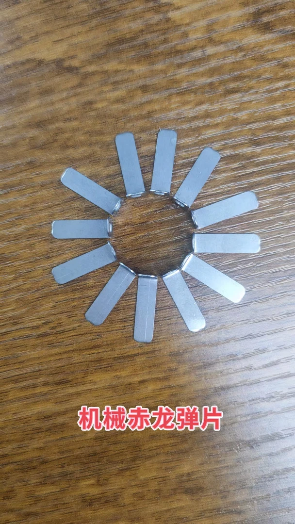 手工圣哥机械赤龙/艾斯普利/庞巴迪专用弹片
