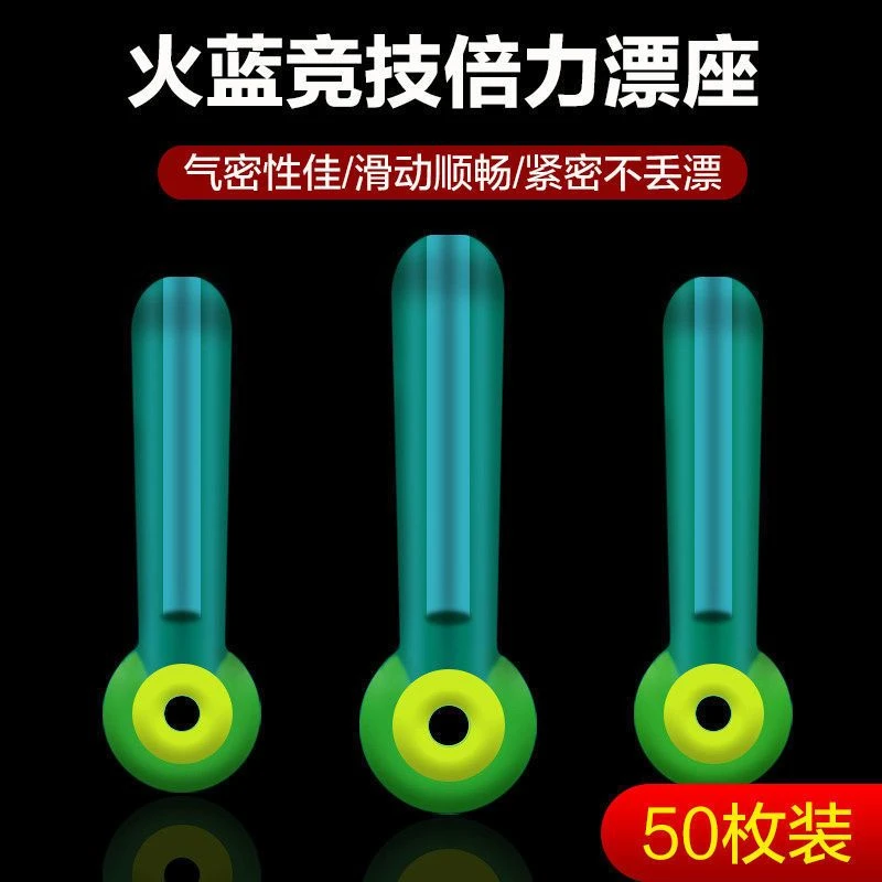 新款竞技硅胶鱼漂座不伤线夹芯漂座透明隐形防缠绕漂座渔具用配件
