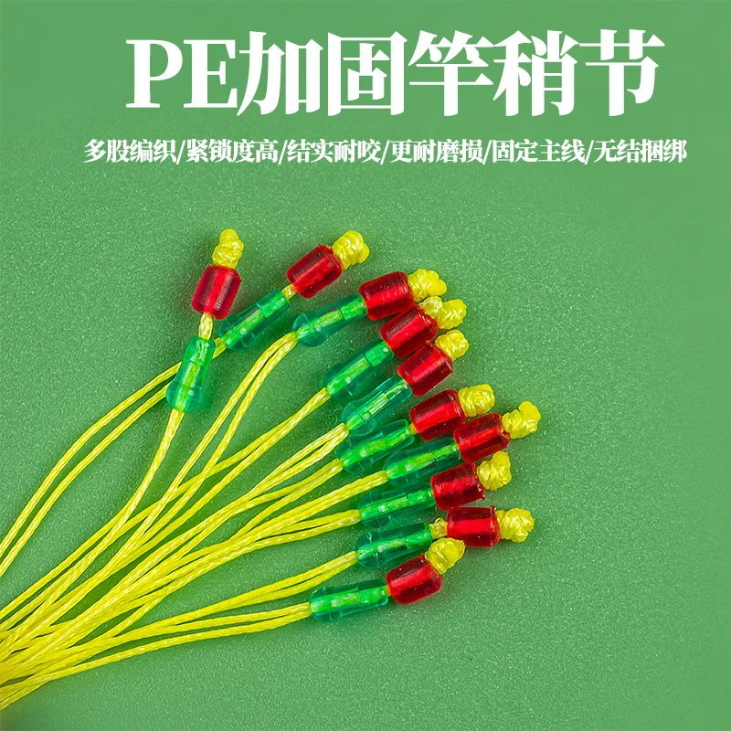 主线加强结PE竿稍绳结大力马加强连接竿稍绳加固加强结小巧便捷