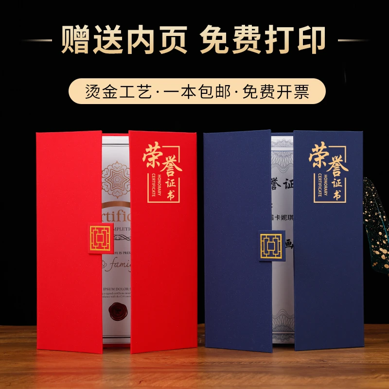 荣誉证书A4磨砂烫金奖状定制证书制作高档优秀员工内页内芯套获奖