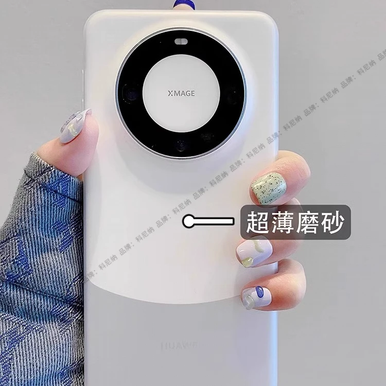 适用于华为Mate60Pro冰雾肤感手机壳Mate60Pro+磨砂裸机手感简约