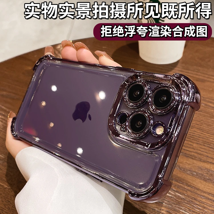 适用苹果15ProMax电镀全透明14Plus高级奢华四角气囊防摔手机壳套