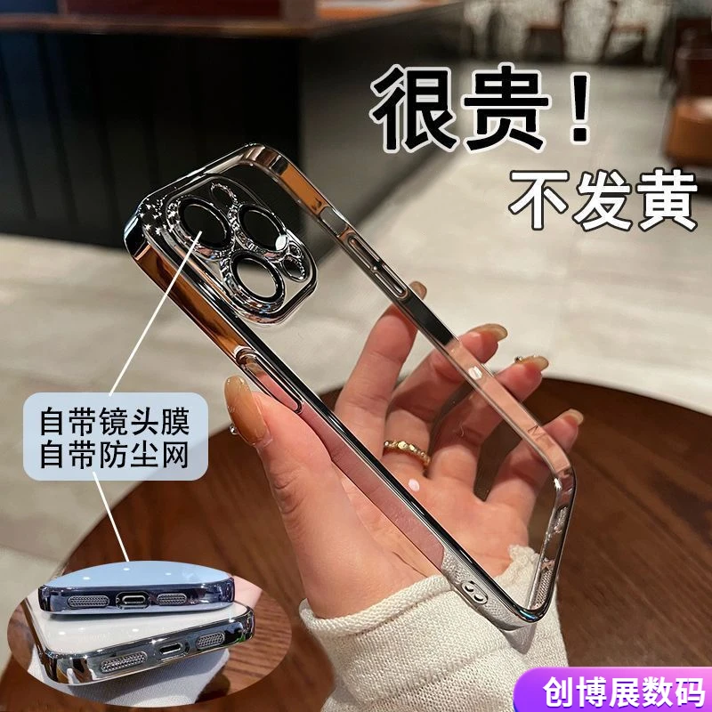 适用苹果15ProMax软硅胶手机壳iPhone14Plus电镀透明13全包镜头膜