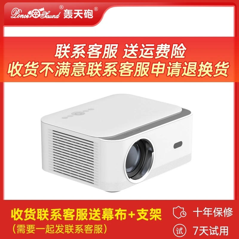 轰天炮X80pro高清投影仪家用办公家庭影院手机投屏大屏投影机