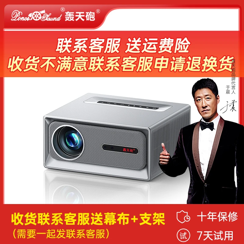 轰天炮A98Ultra家用投影仪白天高清高亮办公智能家庭影院投影机