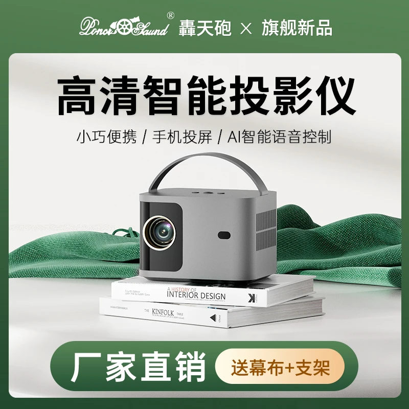轰天炮H89超清投影仪家用家庭影院手机投屏小型便携大屏投影机