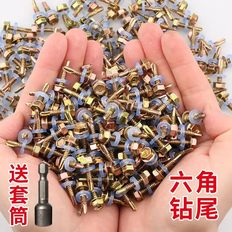 电动自攻六角钻尾螺丝燕尾丝彩钢瓦自攻螺丝铁皮燕尾钉加硬自攻钉