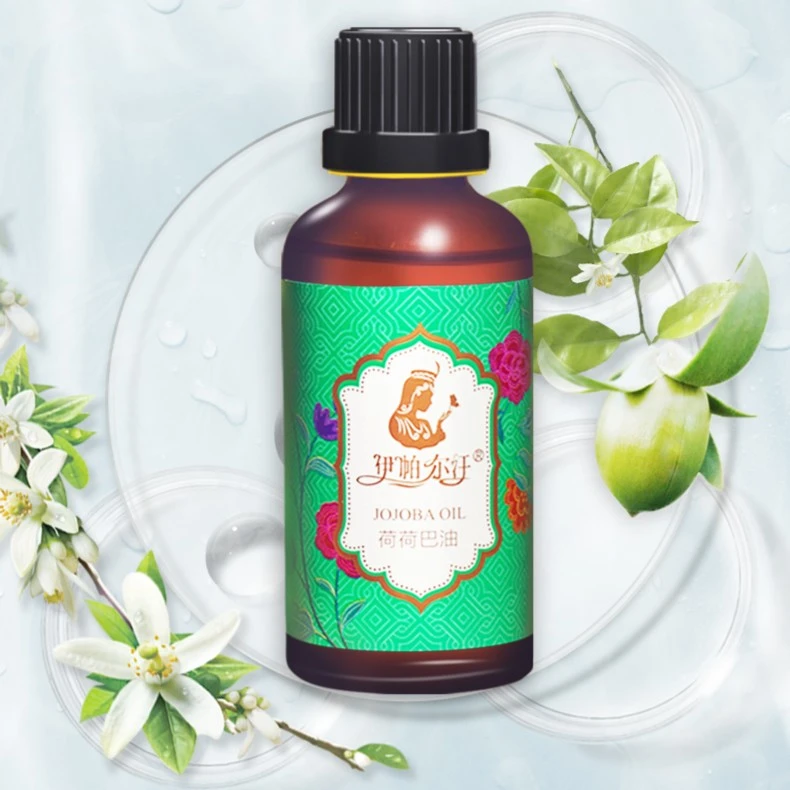 工厂秒杀 新疆伊帕尔汗【国企品质】荷荷巴油·基础油萃取精油50ML