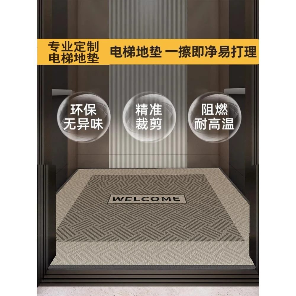 电梯专用地垫酒店轿厢新款防水防火加厚pu垫子可定制logo防滑地毯