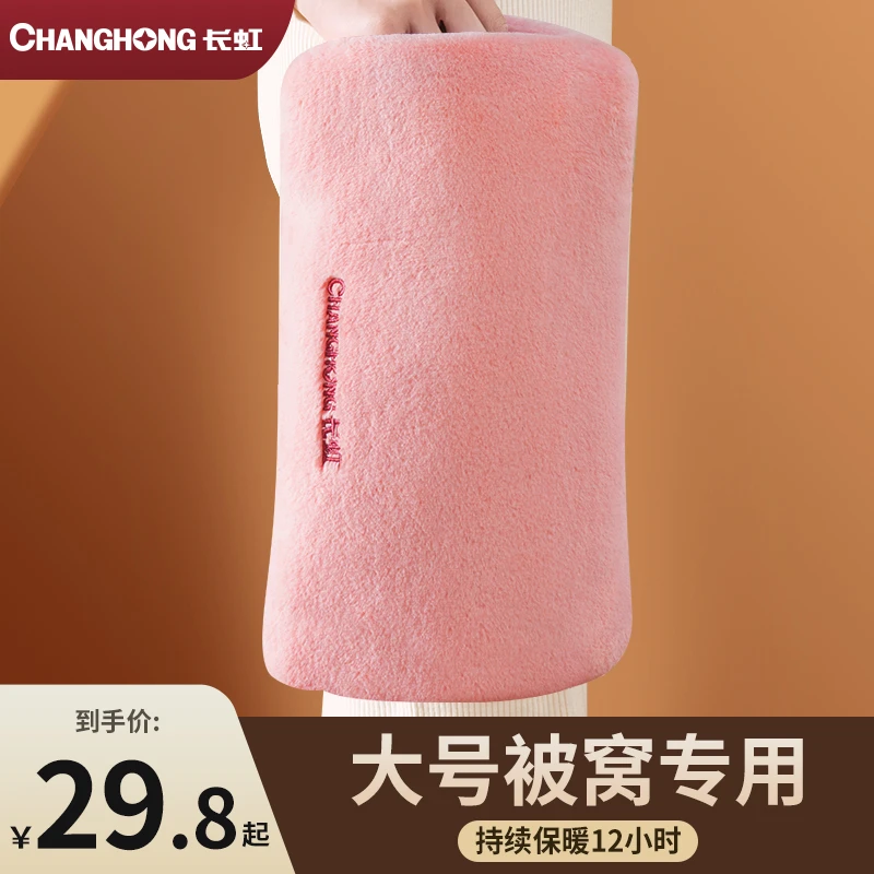 长虹大号充电式热水袋暖水袋正品防爆暖手宝电热宝暖脚暖被窝热敷