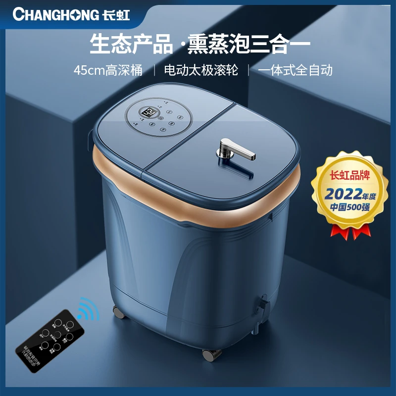 长虹足浴盆全自动恒温加热泡脚桶电动按摩洗脚器家用高深过小腿机