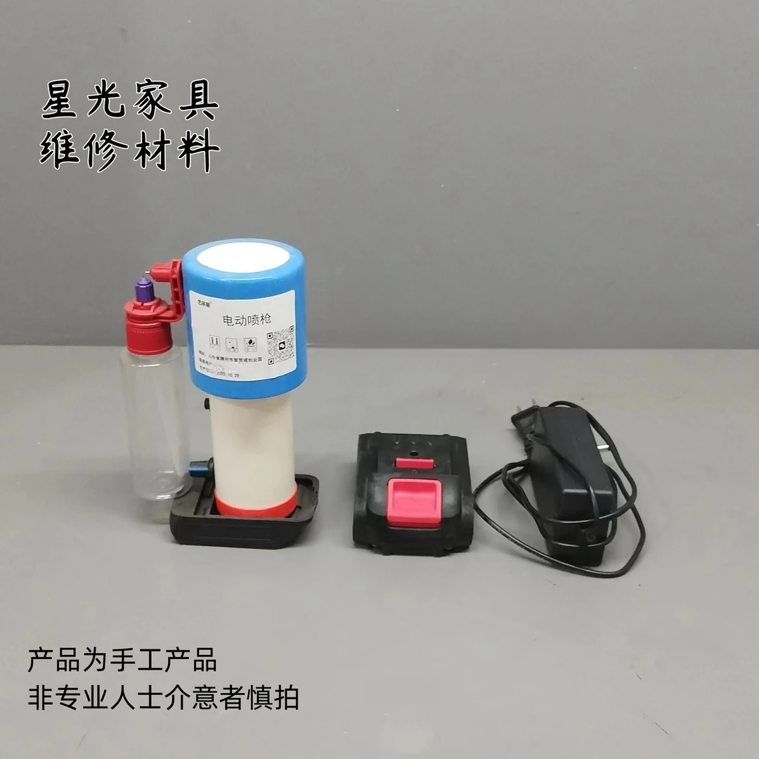家具维修工具 小喷枪  电动喷枪 小喷笔外挂喷枪锂电喷枪修补喷枪