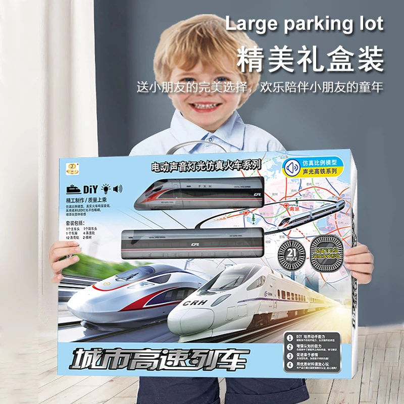 儿童轨道火车玩具声光复兴号和谐号玩具电动车套装仿真高铁礼物