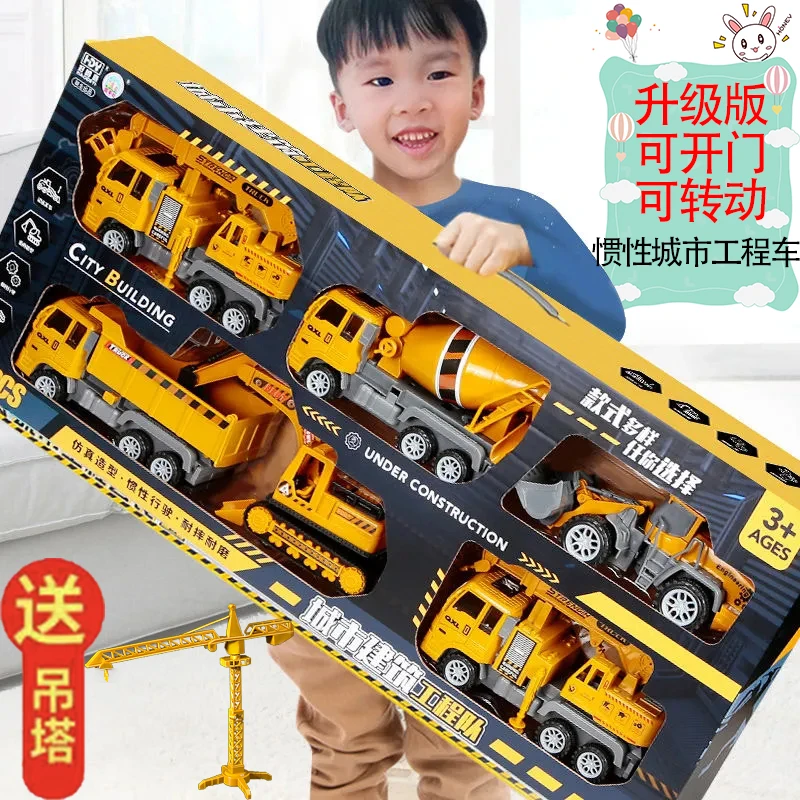 儿童工程车玩具套装3-6岁挖掘机惯性滑行仿真益智大挖机男孩礼物