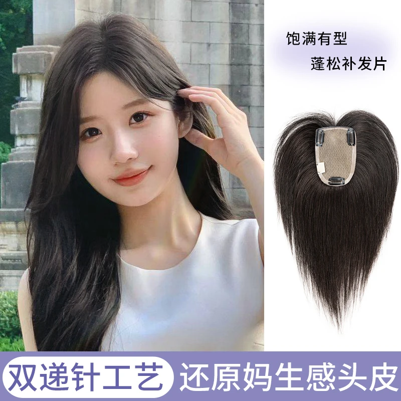 【五代升级全递针】齐刘海40CM刘海假发头顶遮白发一片式无痕假发