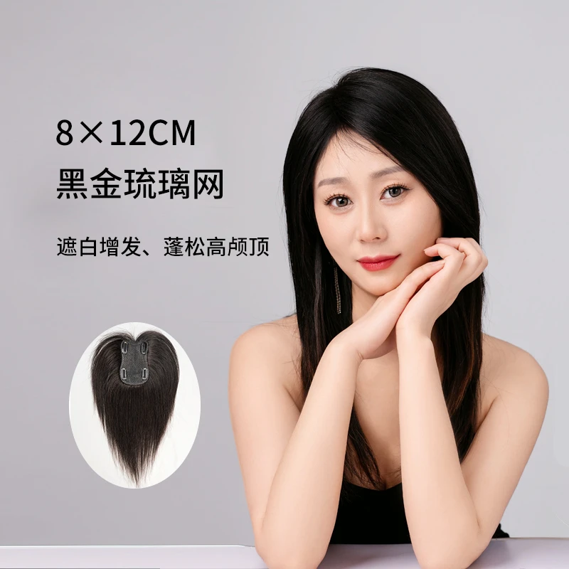 黑金鎏璃网中分刘海假发补发片全头顶遮白发自然前额不漏边高颅顶