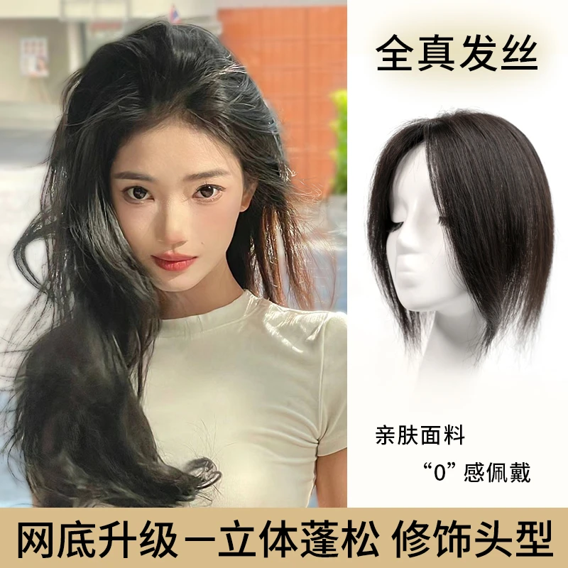 假发片女全真发补发片齐刘海发量暴增遮白发透气头顶补发片齐刘海