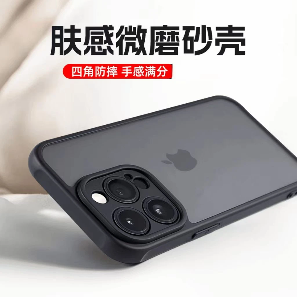 【不发黄】半透明磨砂黑适用苹果iPhone15Promax肤感手机壳男女款