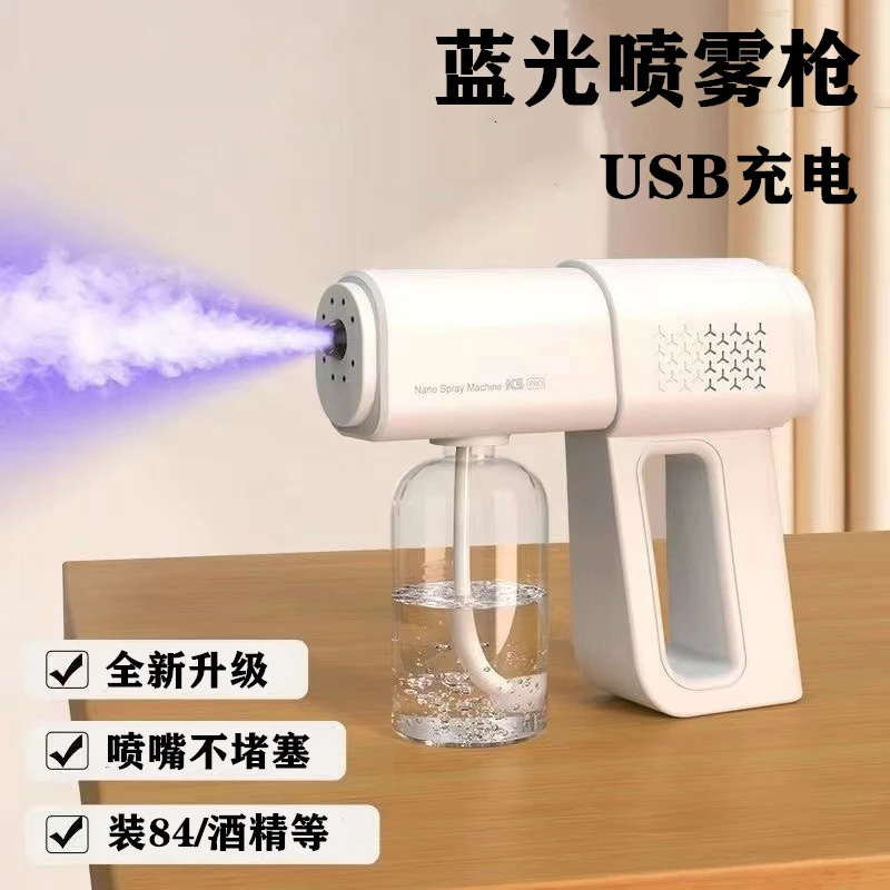 源头厂家 | 蓝光喷雾消毒枪手持式喷雾器紫外线宠物家用美甲仪