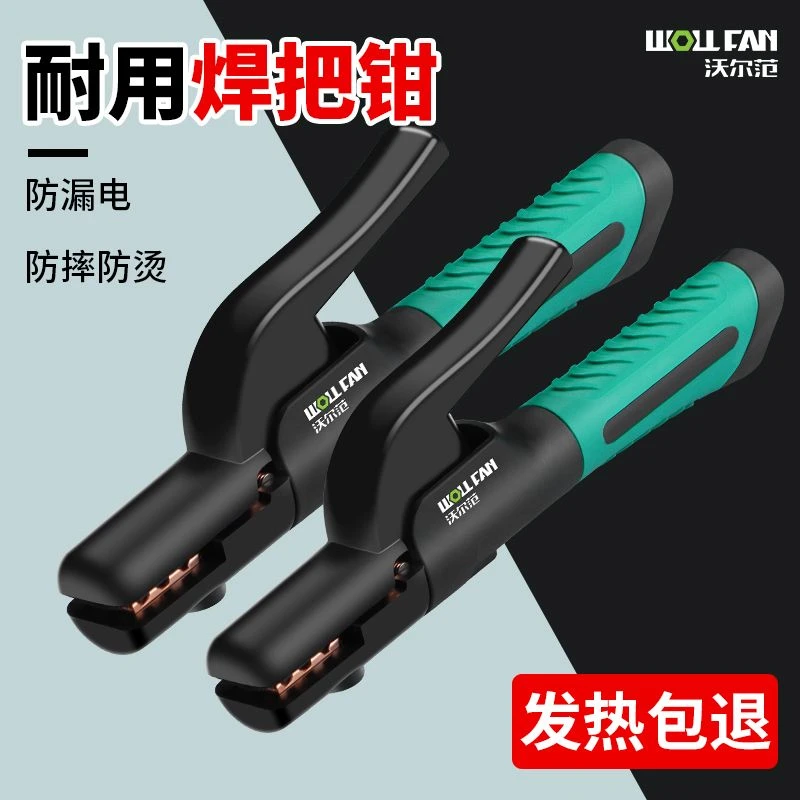 电焊钳电焊机焊把钳配件电焊夹钳纯铜电焊枪耐用欧式焊把