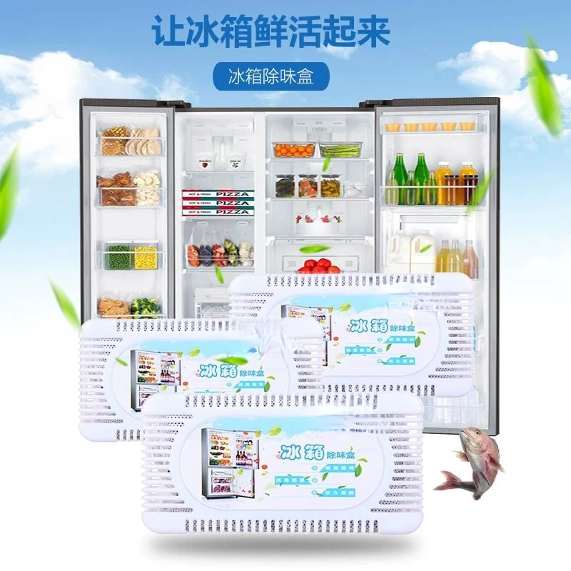 冰箱除味剂 杀菌保险活性炭除异味家用除臭剂除味盒冷冻去味盒