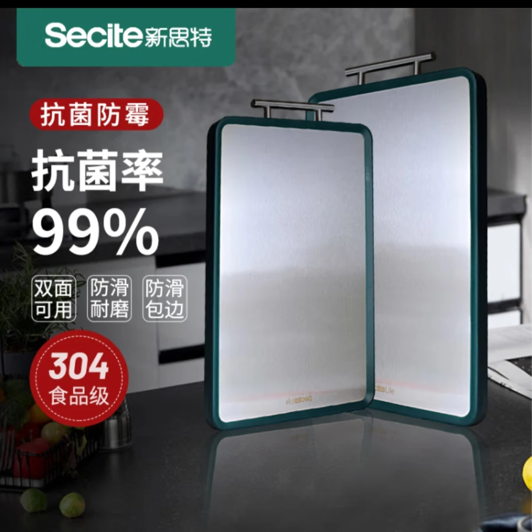 新思特砖板切菜板304不锈钢CB05菜板双面砖板厨房切菜板加厚砖板