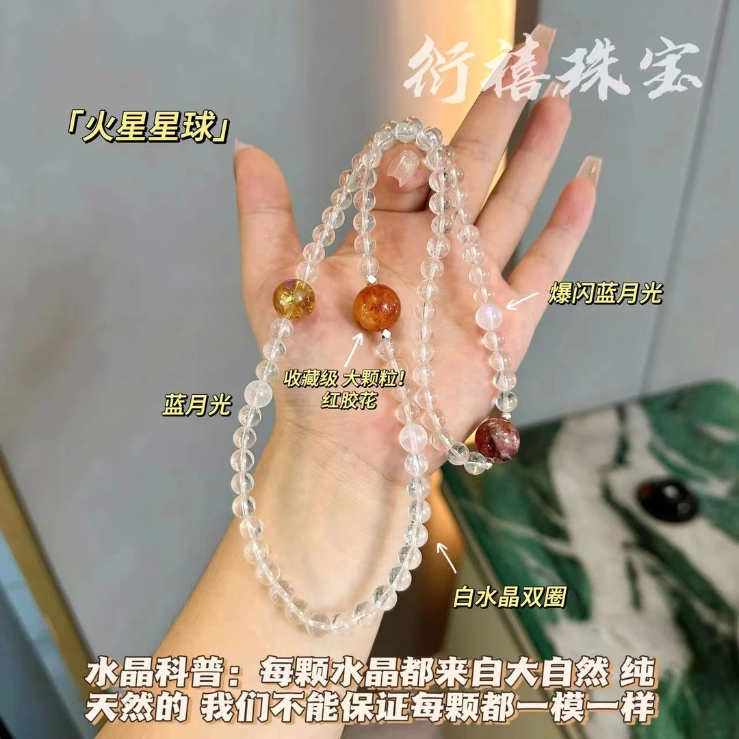 【宇宙吸引力-火星星球】大颗粒红胶花✖️爆闪蓝月光配白水晶手串