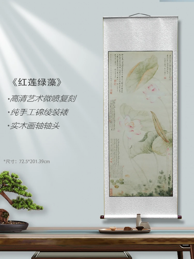 恽寿平《红莲绿藻》玄关·家庭·装饰画·高清微喷国风装饰画