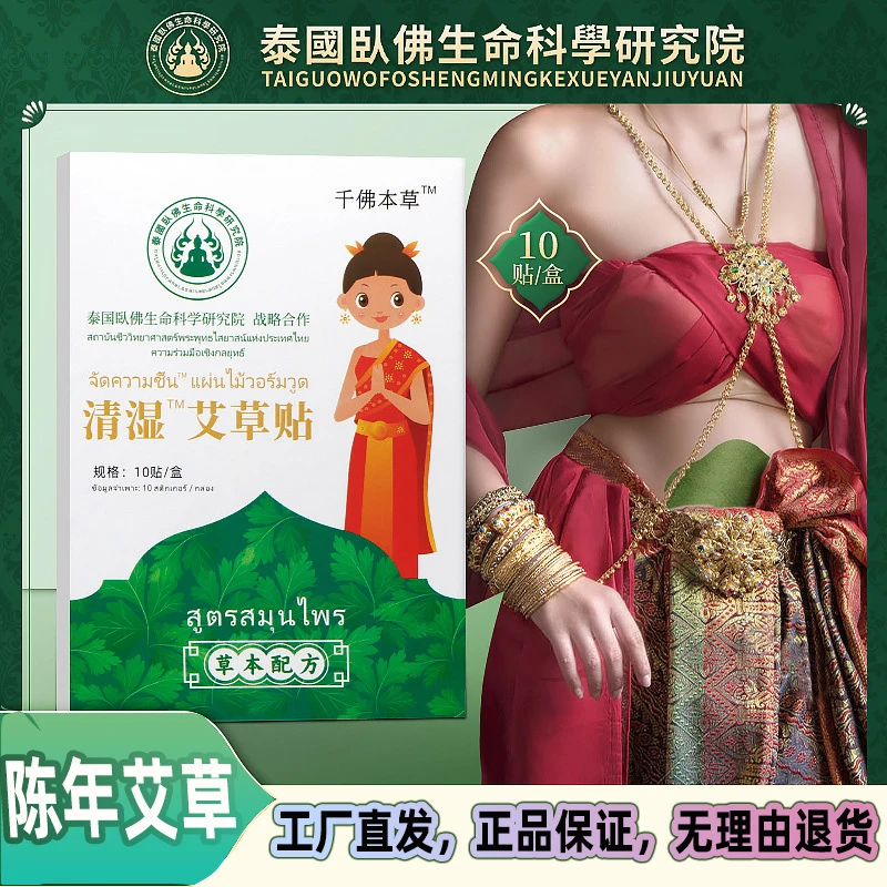 清湿艾草贴腰部轻姿懒人大肚艾草贴陈年艾草轻姿贴女性适用啤酒肚