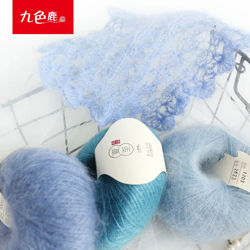 9815 夏至真丝马海手工编织DIY毛线线团