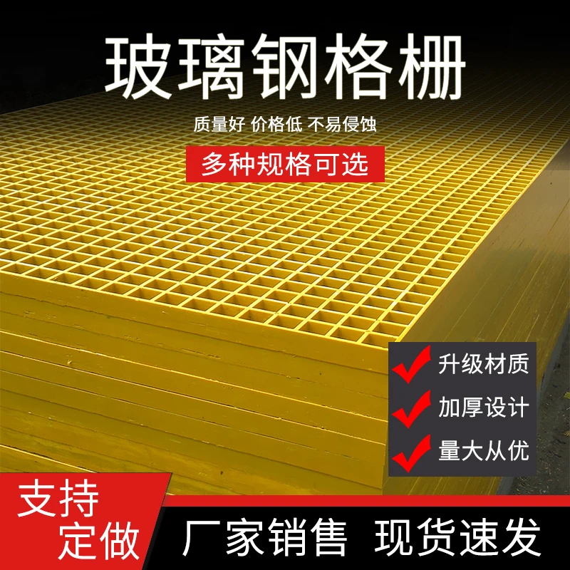 厂家直销玻璃钢格栅排水沟盖板洗车房网格地板树篦子养殖场漏粪板