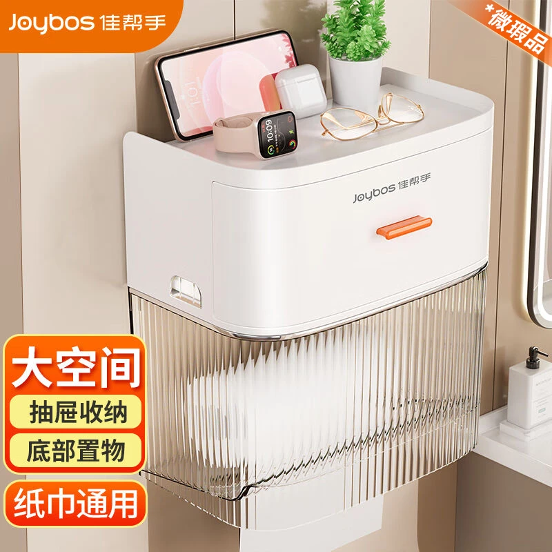 【微瑕品介意勿拍】纸巾盒