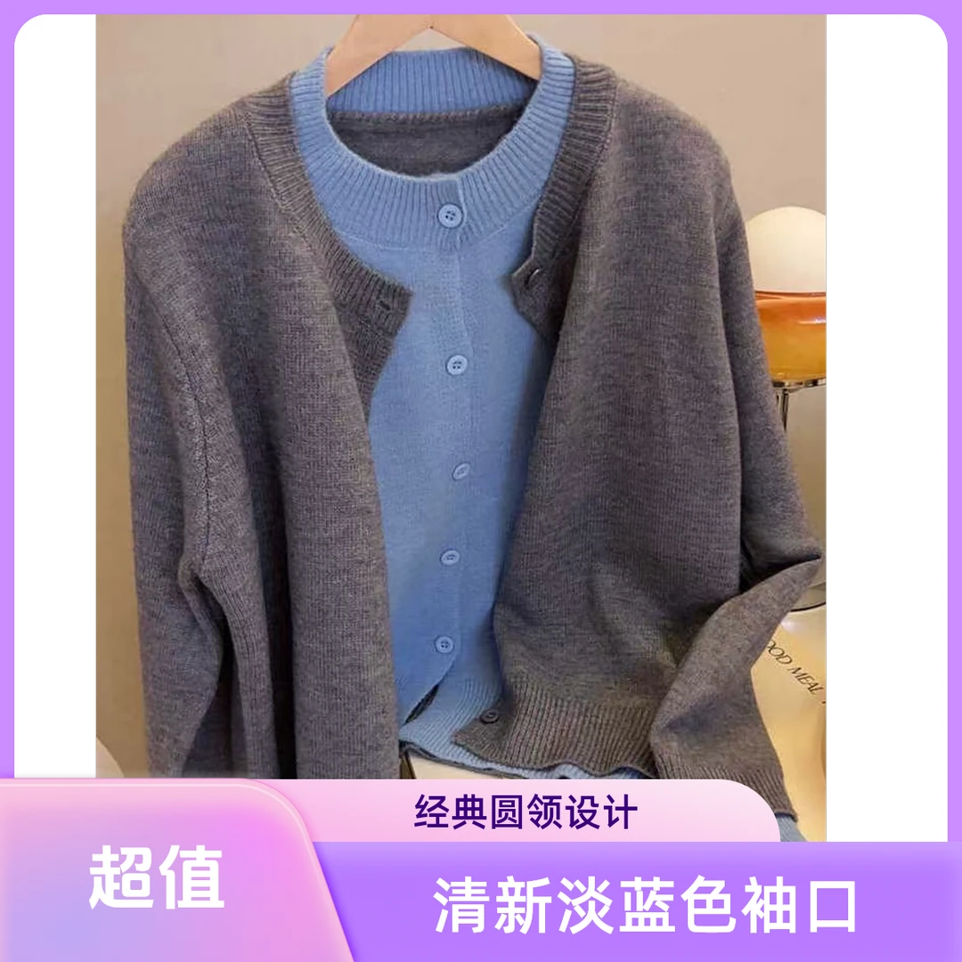 蓝色毛衣经典灰蓝圆领拼色休闲百搭时尚秋冬气质修身假两件针织衫